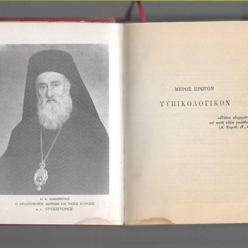 Religious calendar year 1967 used