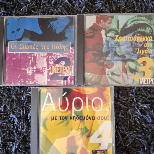 Metro Magazine 7 CD set like new, laiko genre