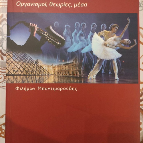 Cultural Communication book like new