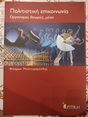Cultural Communication book like new