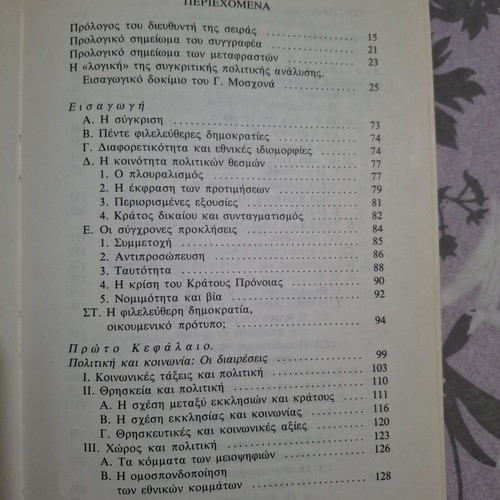 Comparative Politics book used with discolorations and underlinings