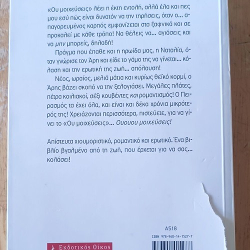 Ou moicheuseis! book used, humorous and romantic