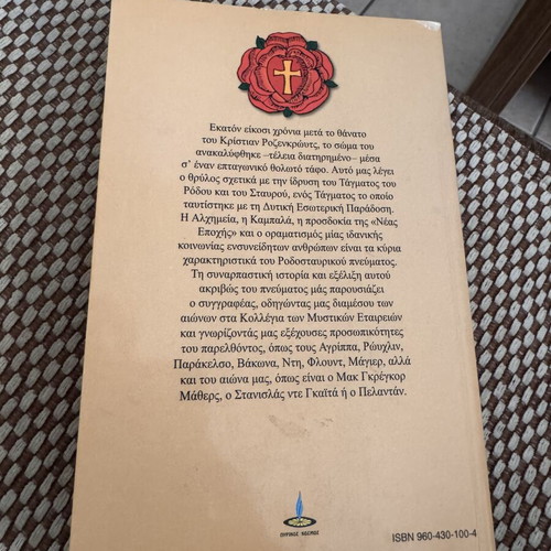 The Rosicrucians book by Christopher McIntosh
