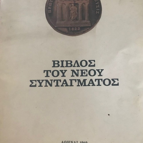 Book of the New Constitution 1969 edition like new