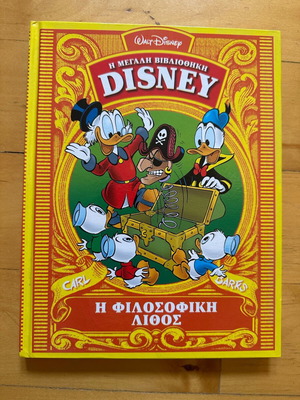 The Great Disney Library like new