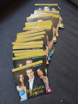 Μοιραίος Έρωτας DVD σετ σαν καινούργιο με ελληνικούς υπότιτλους, 43 δίσκοι