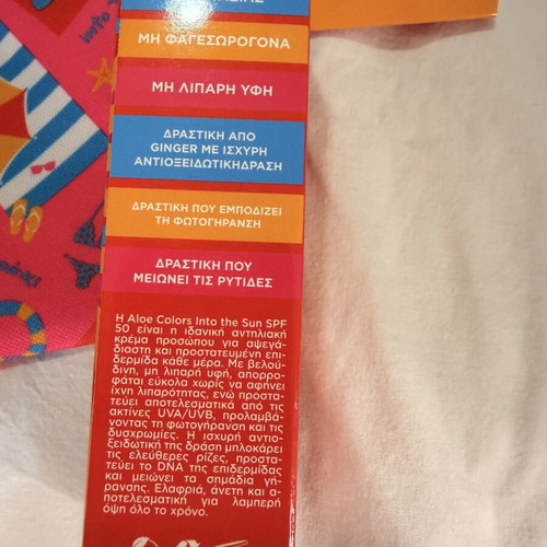 Sunscreen and after sun set with gift bag, new