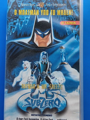 Batman & Mr. Freeze SubZero VHS dubbed, like new