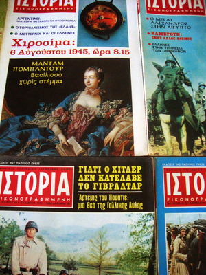 Ιστορία εικονογραφημένη μεταχειρισμένη, Β΄Παγκόσμιος Πόλεμος