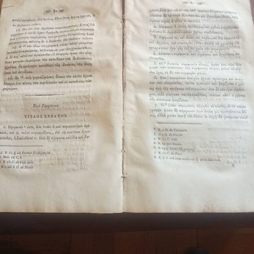 Exabiblos 1835 edition by Konstantinos Armenopoulos