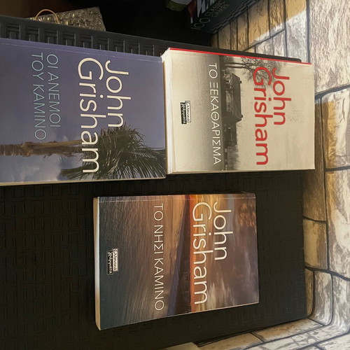 John Grisham mystery books new, Greek language