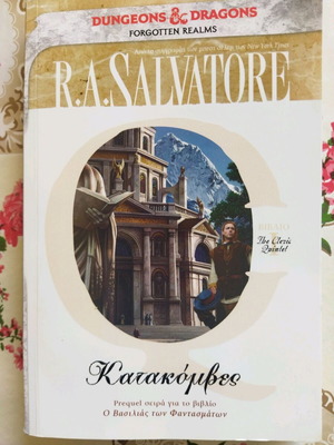 Salvatore Κατακόμβες, επιστημονικής φαντασίας, σε άριστη κατάσταση