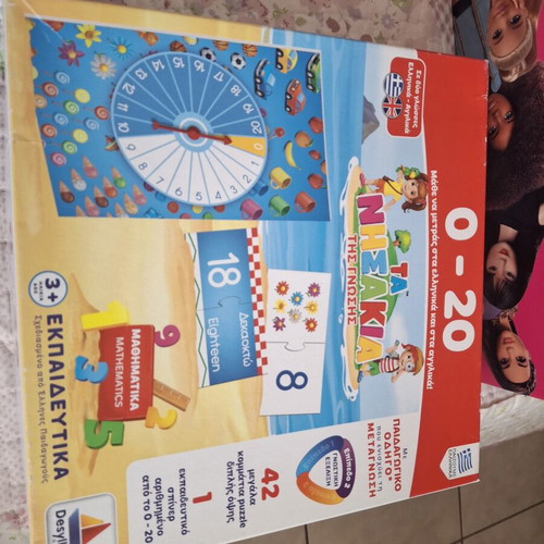 Learning to Count in Greek and English book used, age 3+