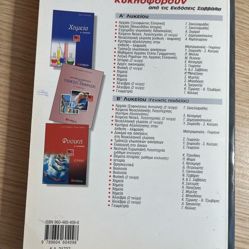 Geometry Aid for 1st Grade Lyceum new, unmarked