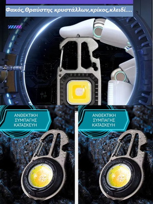 Κρίκοι Επιβίωσης σετ 2+1 δώρο καινούργιο