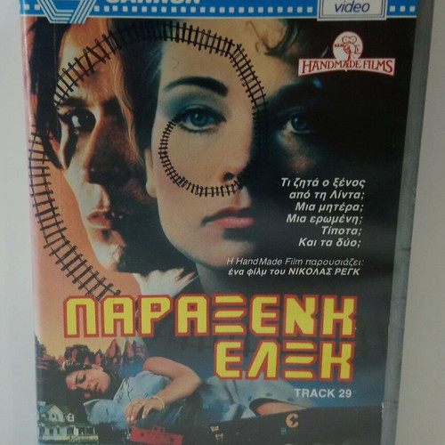 VHS Videocassette Paraxeni Elxi Track 29 like new, subtitled