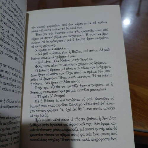Giougkerman book, volume B