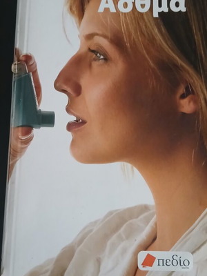 Asthma book like new, science