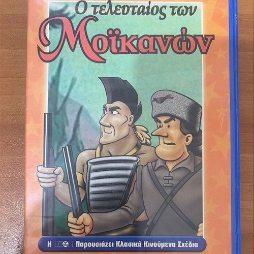 The Last of the Mohicans DVD animated, like new, dubbed