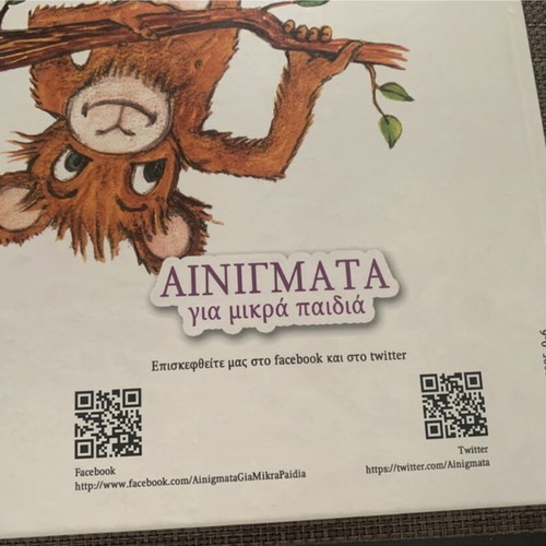 Riddles for Small Children Like New, Greek Language