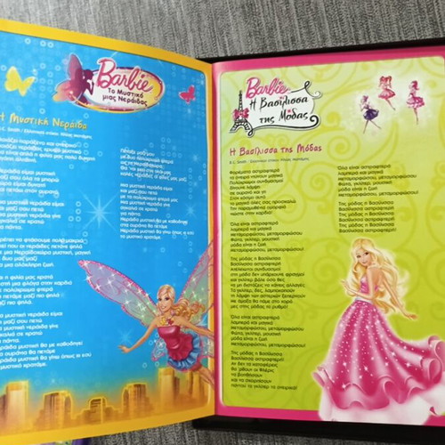 Barbie Paramythenia Tragoudia CD with bonus CD-ROM