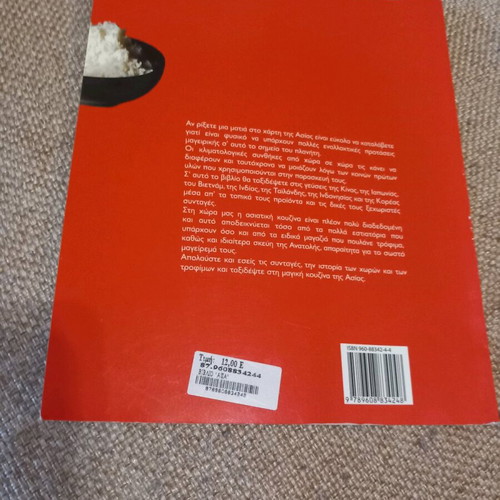 Asia book used, good condition