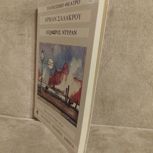 Armand Salacrou Leoforos Duran book