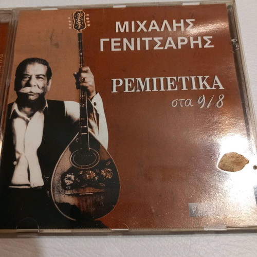 Cd Michalis Genitsaris Rempetika in 9/8 2002