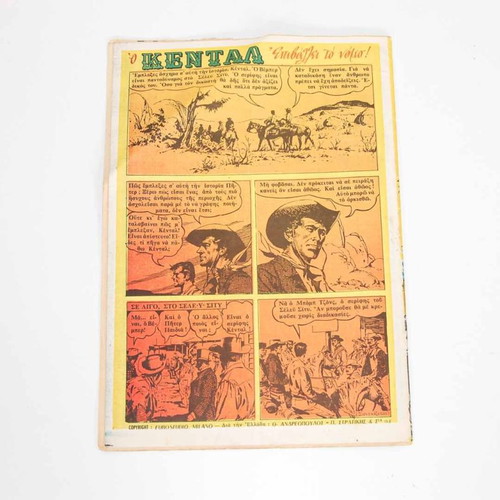 Mikros Serifis Issue 274 used