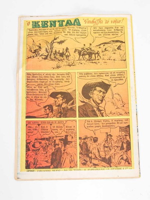 Mikros Serifis Issue 274 used