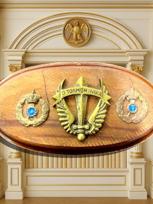 Πλακέτα με θυρεό Ειδικών Δυνάμεων 1948 μεταχειρισμένη με βασιλική κορώνα