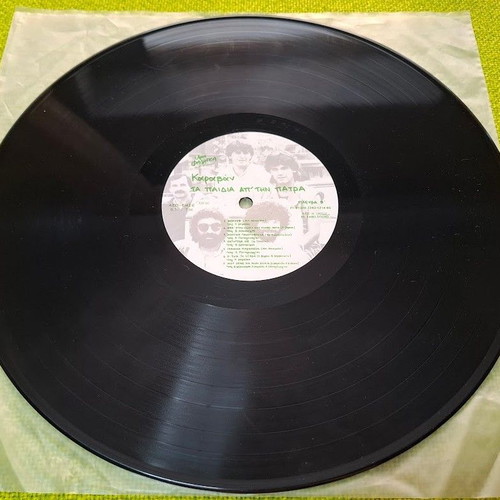 Ta Paidia Ap' Tin Patra Karavan LP used, laiko