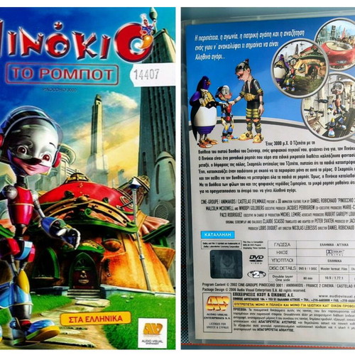 Pinocchio the Robot DVD like new, dubbed