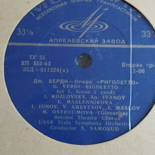 Giuseppe Verdi Rigoletto 2LP box set album μεταχειρισμένο, κλασσική