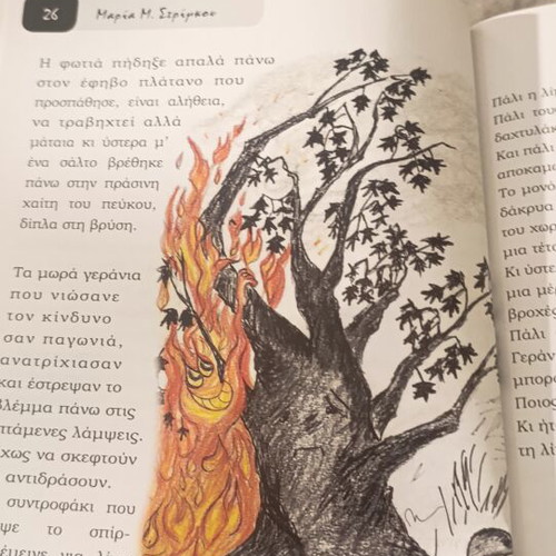 Paramythia san Alitheia, therapeutic fairy tales for adults by Maria M. Strigkou