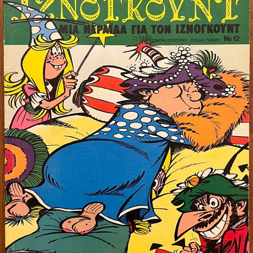 Iznogoud No.12 comic magazine used, Mamouthkomix edition