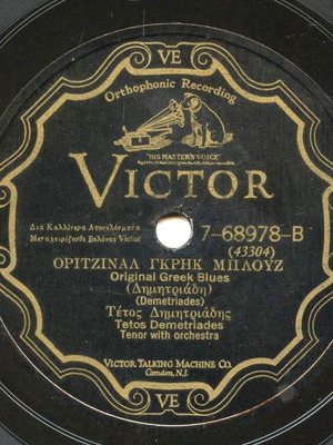 Tetos Demitriades 12" 78 RPM record used