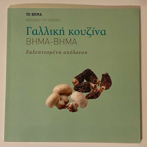 Kouzines tou Kosmou new, 3 issues (French, Arabic, Spanish)
