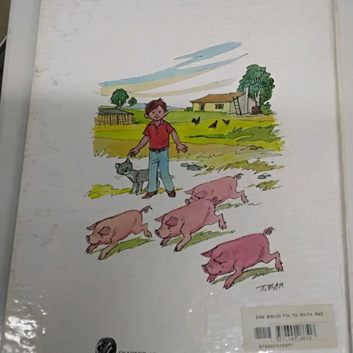 One Book for Our Little Ones new