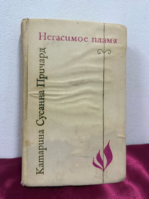 Russian book used