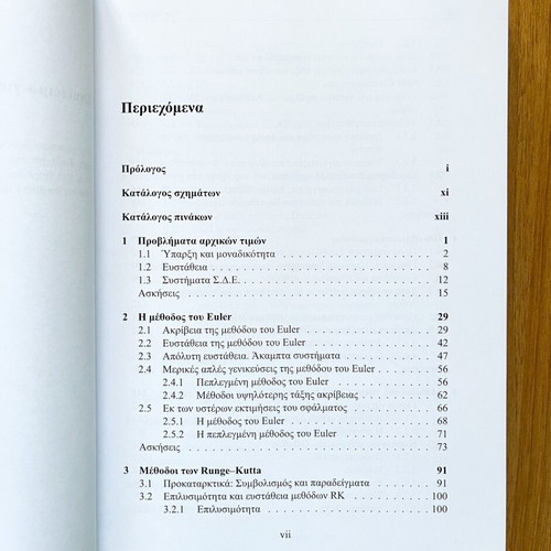 Numerical Methods for Ordinary Differential Equations like new, second edition