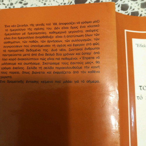 Pack of two books like new, Life Is Elsewhere and The River Is Deep in the Middle of the Bed