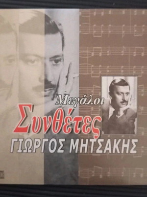 Megali Synthetes Giorgos Mitsakis CD like new, laiko