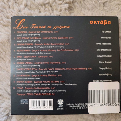 Octava CD Stou Topana Ta Chroma new