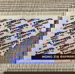  εισιτήριο μπάσκετ παναθηναϊκός ερυθρός Αστέρας
