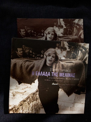 Stavros Xarhakos Melina's Greece CD and booklet like new, entechno