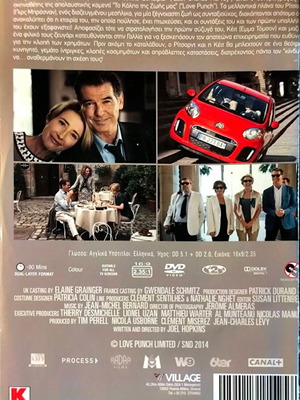 DVD The Love Punch κωμωδία με Πιρς Μπρόσναν και Εμα Τόμσον μεταχειρισμένο