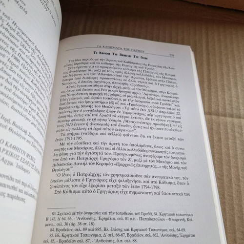 The Metochia of Patmos Monastery used book