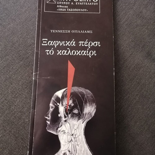 Katerina Xelmi theatrical program with autograph used