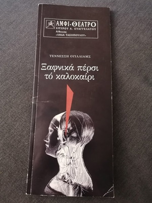 Katerina Xelmi theatrical program with autograph used